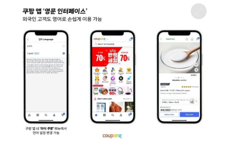 Coupang推出英语版APP 吸引在韩外国用户